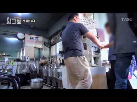 노예 생활을 하는 남자를 구조하러 간 제작진! [시그널] 1회 20171103