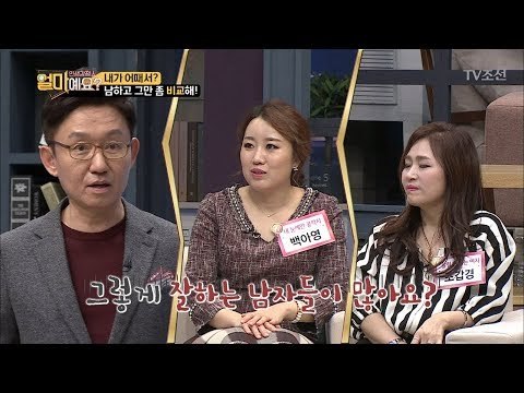 남편들 “옆집 남편하고 비교 좀 그만해~” [얼마예요] 7회 20171106