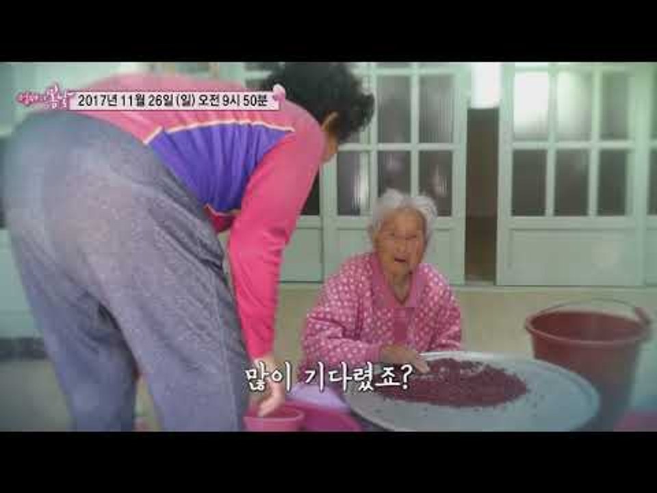 월순엄마의 102세 시어머니 모시기_엄마의 봄날 116회 예고
