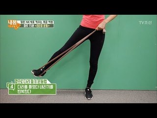 운동효과 극대화! 스타킹을 이용한 ‘저항 운동’ 두 번째 [내 몸 사용설명서] 180회 20171124