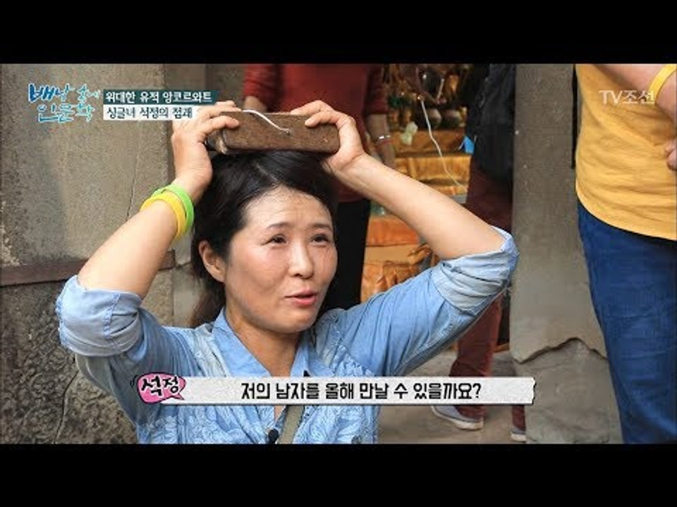 싱글녀 황석정, 캄보디아 스님에게 애정운을 보다! 그 결과는? [배낭 속에 인문학]...