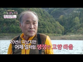 고향을 눈 앞에 두고도 돌아갈 수 없는 할아버지의 심정은 [건강 나눔 프로젝트 청.바.지] 17회 20171110