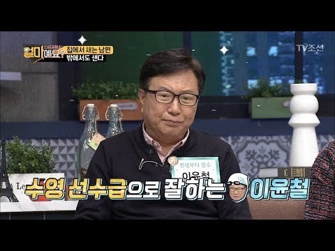 감당하지도 못 할 일은 자주 하는 남편! [얼마예요] 7회 20171106