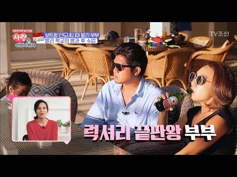 발리 학교의 럭셔리한 방과 후 수업 [사랑은 아무나 하나] 12회 20171125