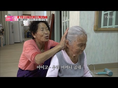 수술 전 시어머니의 머리를 손질해주는 엄마 [엄마의 봄날] 116회 20171126