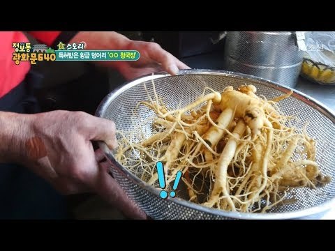 특허까지 받은 황금 덩어리 ‘인삼 청국장’ [정보통 광화문 640] 80회 20171109