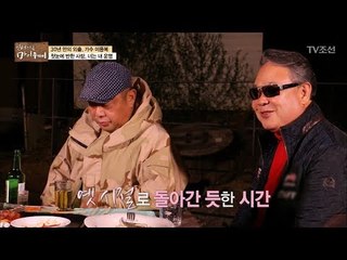 친한 가수 선배들과의 전화로 추억에 잠기는 밤! [마이웨이] 71회 20171109
