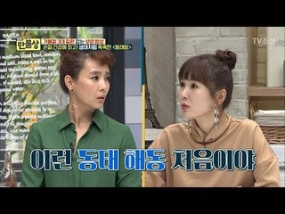 얼어 빠진 동태를 탱탱한 생태처럼 만드는 비법! [만물상 220회] 20171126