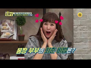 10년 젊어지는 제철 밥상의 비밀!_만물상 218회 예고