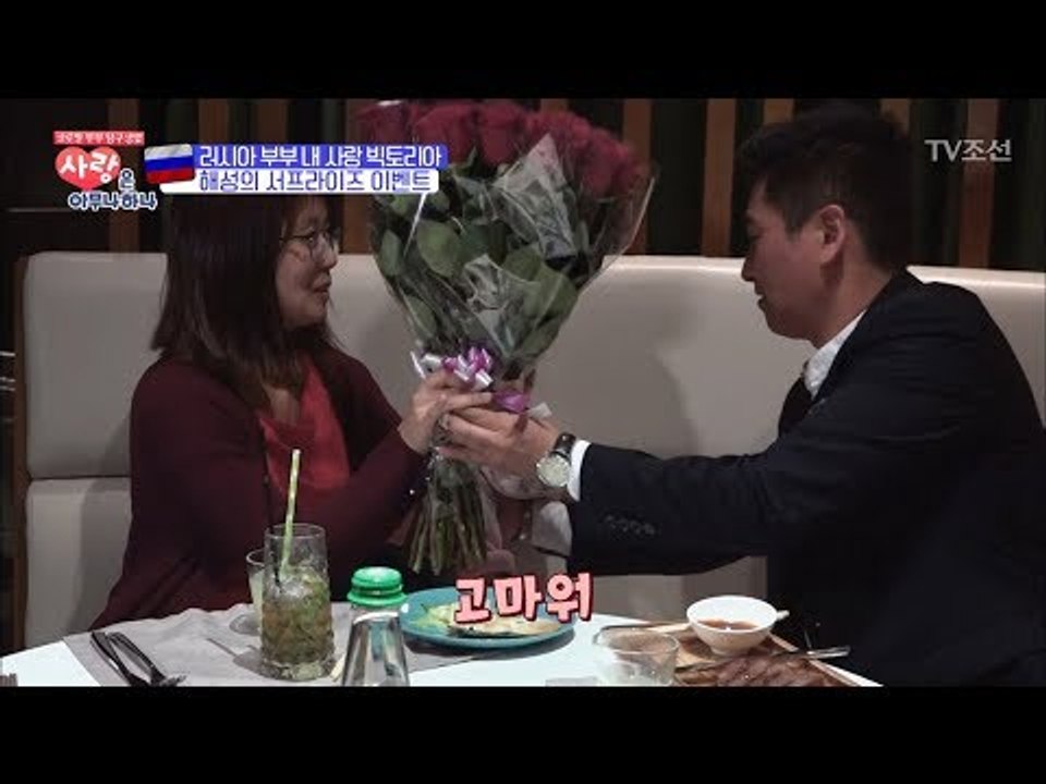 마음이 상했던 아내에게 특별한 이벤트를 준비한 해성! [사랑은 아무나 하나] 10회...
