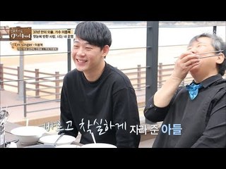 이용복 부부의 자랑, 잘 자라준 아들! [마이웨이] 71회 20171109