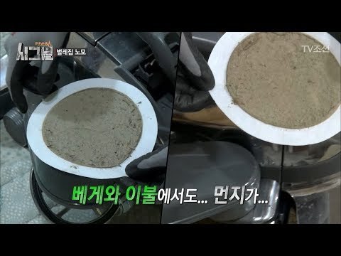 수만 마리 바퀴벌레, 청소기 돌렸더니... [시그널] 2회 20171110