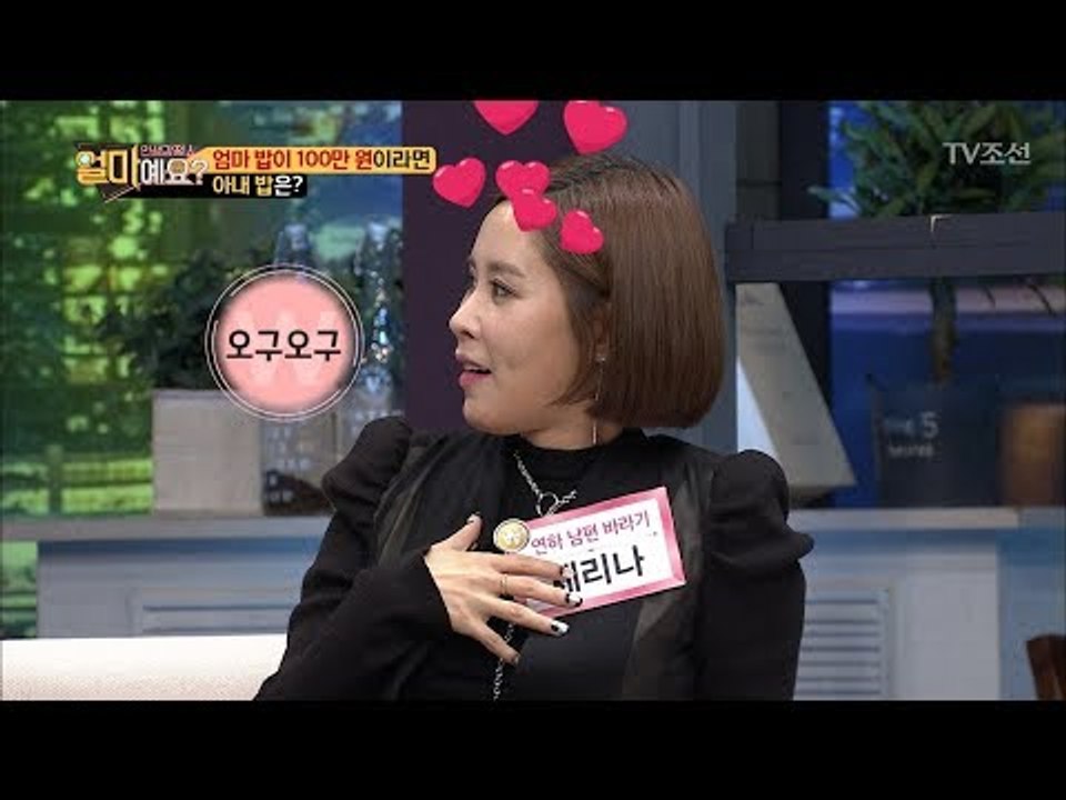 박용근 “아내 채리나가 차려준 밥의 가치는 300만 원!” [얼마예요] 8회 2017...
