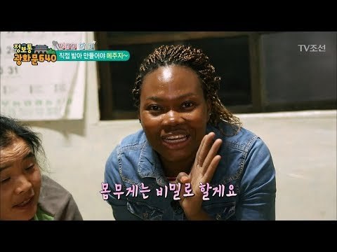 근대(?!) 외국인의 몸무게는 과연? [정보통 광화문 640] 81회 20171110