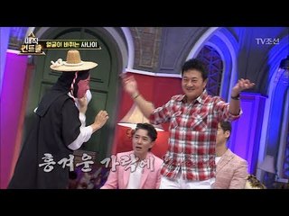 약속을 지키러 돌아온 구본진의 변검 사물놀이! [매직 컨트롤] 11회 20171112