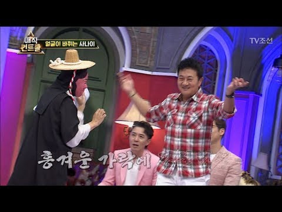 약속을 지키러 돌아온 구본진의 변검 사물놀이! [매직 컨트롤] 11회 20171112