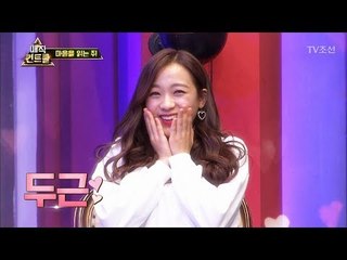 여자게스트 취향 저격! 최현우가 모시고온 명품 남자배우들?! [매직 컨트롤] 11회 20171112