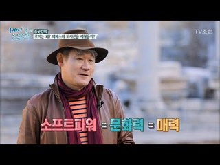 로마가 에페스에 거대한 도서관을 세운 이유 [배낭 속에 인문학] 25회 20171128
