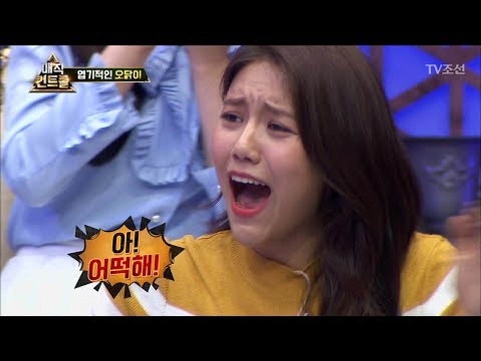 모두를 충격에 빠트린 최현우의 ‘엽기적인 오닭이’ 마술! [매직 컨트롤] 11회 20...