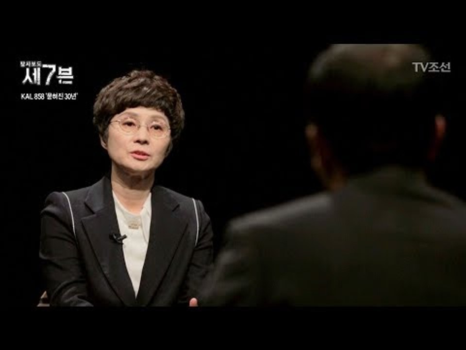 30년 전, KAL858 폭파범 김현희가 말하는 폭파 이유는? [탐사보도 세븐 15회...
