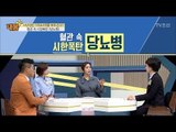 ‘당뇨병’이 혈관 속 시한폭탄인 이유는? [내 몸 플러스] 79회 20171112