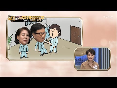 건강검진에서 기절한 놀라운 남자 [얼마예요] 8회 20171113