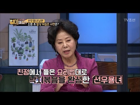 선우용녀 남편, 신혼 초 밥상 뒤집은 사연은? [얼마예요] 8회 20171113
