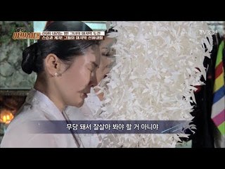 그녀의 마지막 신내림! 성공할 수 있을까? [야인시대] 2회 20171114