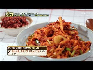 만능 마늘 고추장으로 만드는 ‘마늘 무말랭이 무침’ [만물상 218회] 20171112