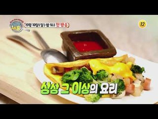 국내 최초 주니어 요리 서바이벌!_아이 엠 셰프 1회 예고