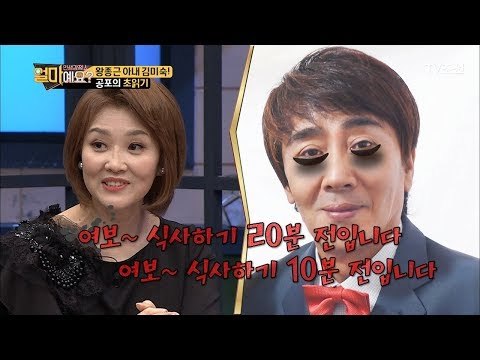 왕종근 아내 김미숙, 남편 잡는 공포의 초읽기! [얼마예요] 8회 20171113