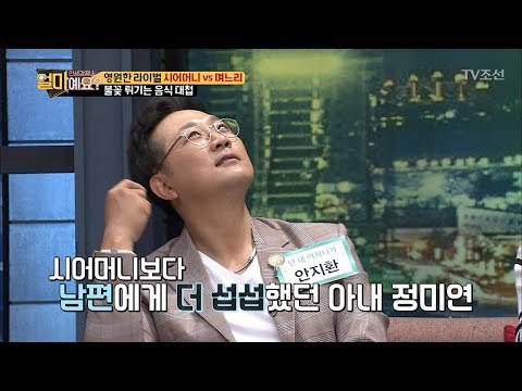시어머니보다 남편이 훨씬 얄미운 사연! [얼마예요] 8회 20171113