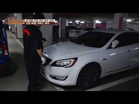 세차의 달인의 성공 비결은 서비스 세차! [야인시대] 2회 20171114