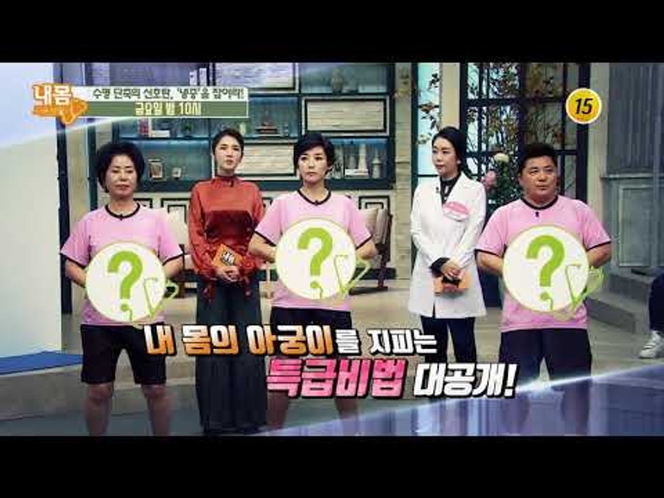 수명 단축의 신호탄, '냉증을 잡아라'_내 몸 사용설명서 179회 예고