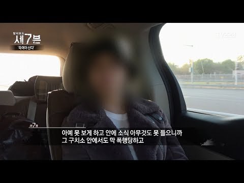 소식을 알 수 없는 중국 양심수들! [탐사보도 세븐 13회] 20171115