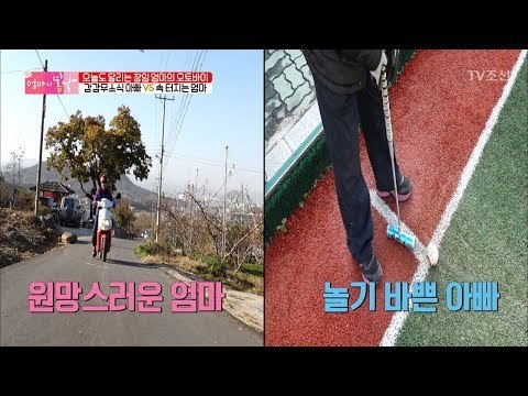감감무소식 아빠 VS 속 터지는 엄마 [엄마의 봄날] 117회 20171203