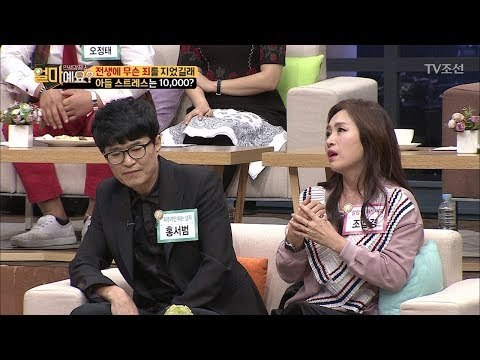 조갑경, 홍서범 부부, 아들과 며느리 스트레스 대결! [얼마예요] 9회 20171120
