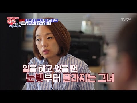 발리 보트왕의 아내 상은씨는 내조의 여왕?! [사랑은 아무나 하나] 11회 20171118