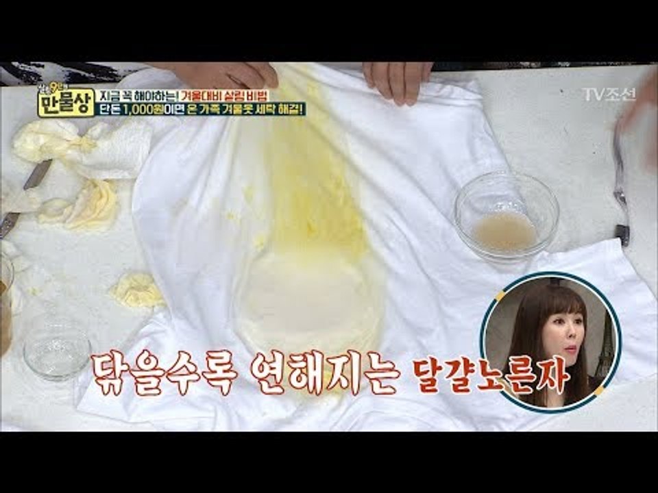 배심으로 달걀노른자 지우기! 충격적인 결과 [만물상 219회] 20171119