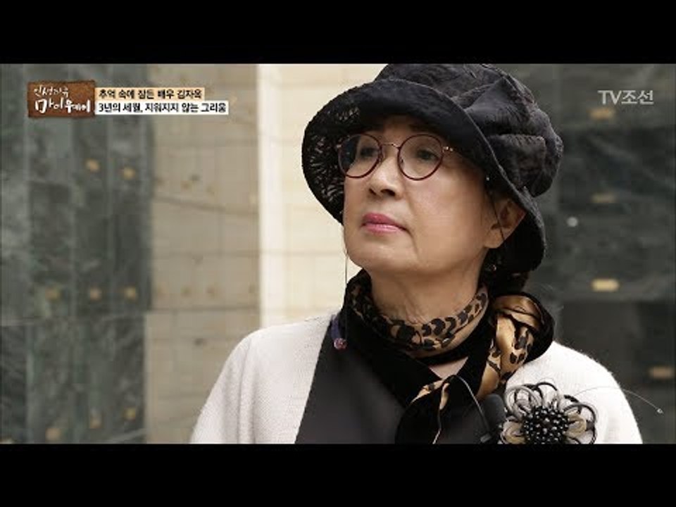 김자옥의 납골당을 찾은 오미연! [마이웨이] 72회 20171116