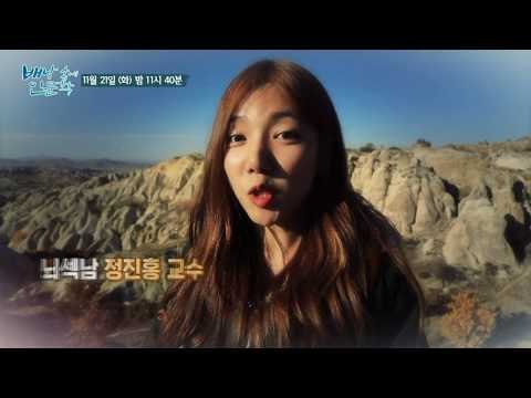 오감만족 놀라움으로 가득한 나라 터키_배낭 속에 인문학 24회 예고