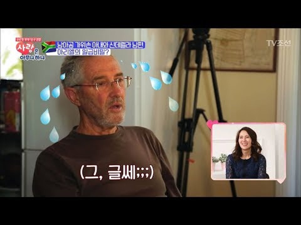 시댁과 함께하는 점심! 아리엘, 과거를 폭로 당하다! [사랑은 아무나 하나] 11회...