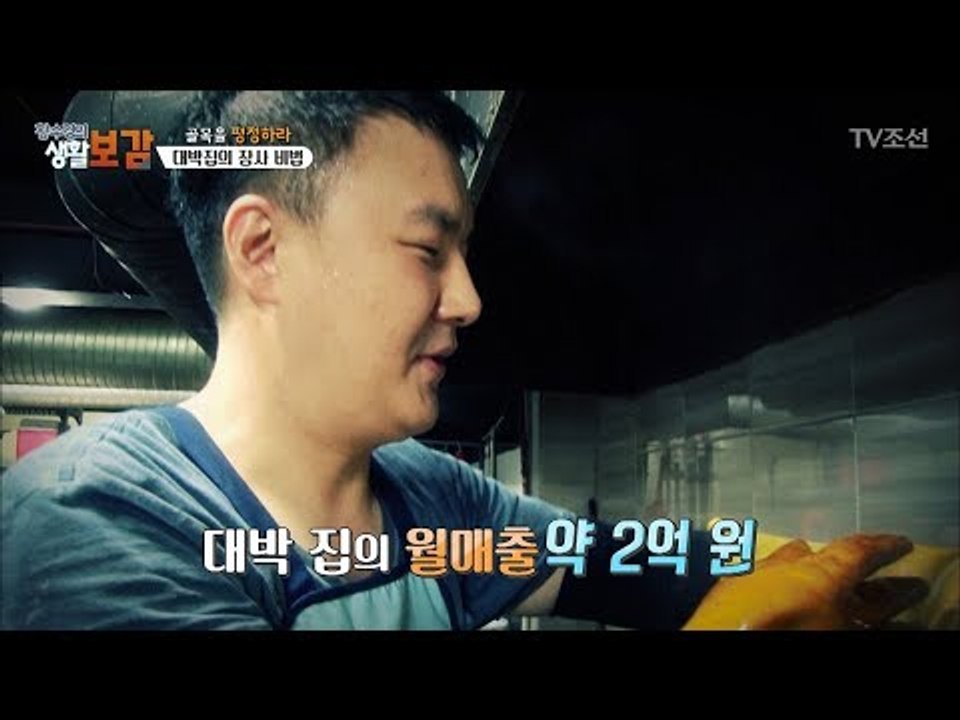 신대방 삼거리 대박 족발집! 월 매출 2억?! [황수경의 생활보감] 33회 20171118