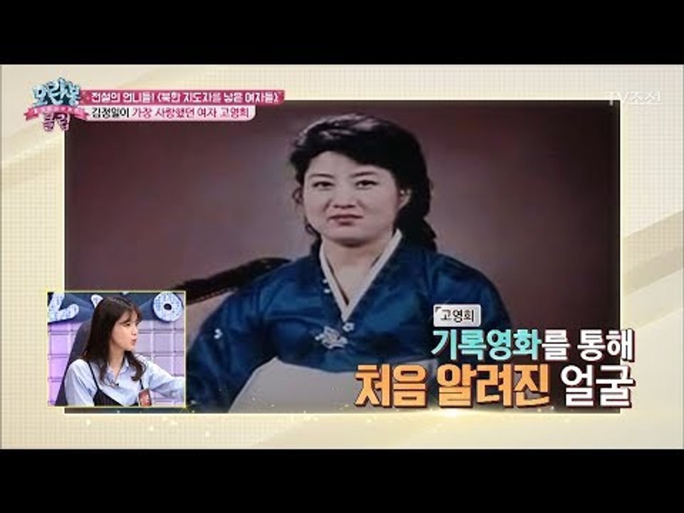 선군조선의 어머니라는 명칭을 가진 김정은의 어머니! [모란봉 클럽] 116회 2017...