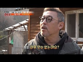몸에 좋은 ‘우슬’과 닭발이 만나면? 우계묵! [뉴 코리아 헌터] 77회 20171120