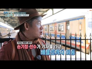한국에서 터키까지 기차 여행이 가능하다?! [배낭 속에 인문학] 24회 20171121