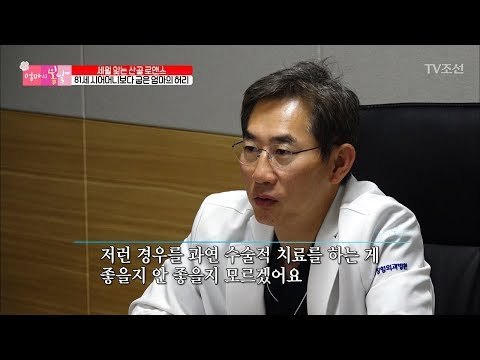 무릎과 허리가 좋지 못한 춘자 엄마의 치료법은? [엄마의 봄날] 115회 20171119