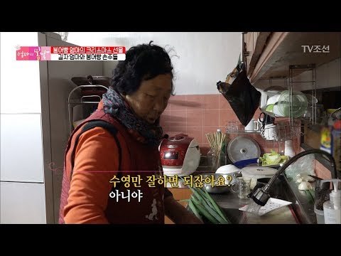 세 명의 손주를 홀로 키우는 엄마의 사연은?! [엄마의 봄날] 120회 20171224