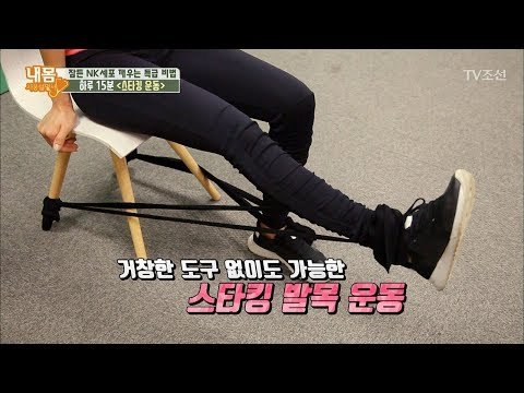15분만 운동해도 30분 운동 효과를 주는 ‘저항 운동’ [내 몸 사용설명서] 180회 20171124