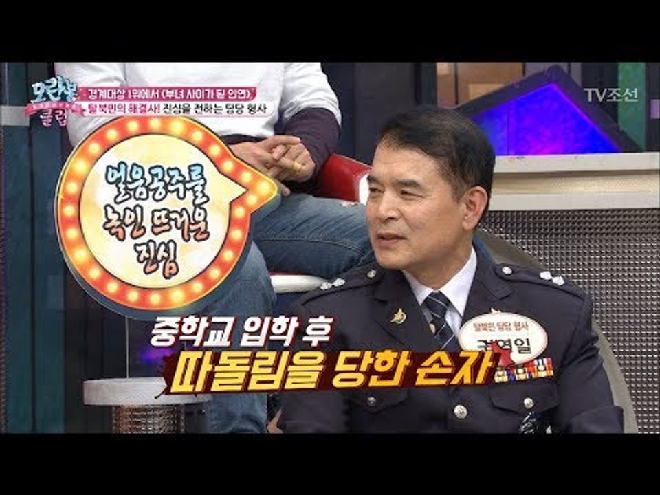 탈북 후 중학교에서 왕따를 당했던 소년 [모란봉 클럽] 114회 20171121